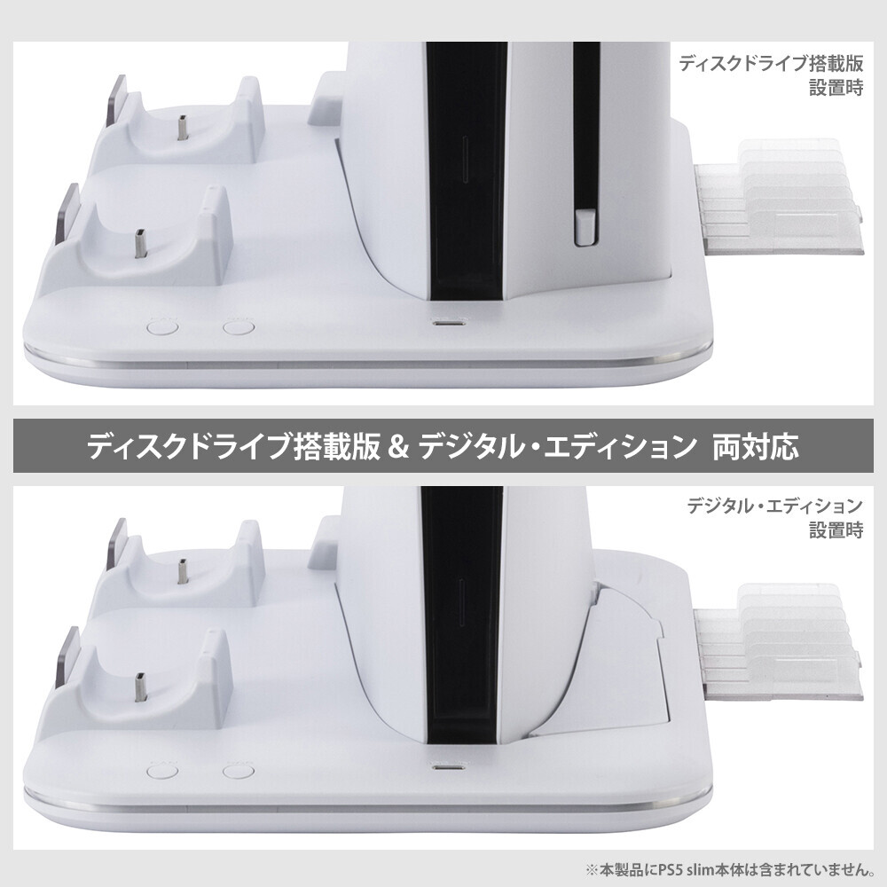 冷却ファン＆コントローラー充電機能搭載！本体＋コントローラー＋ヘッドセット＋ゲームソフトを まとめて設置できるPS5 slim専用多機能スタンドが新登場