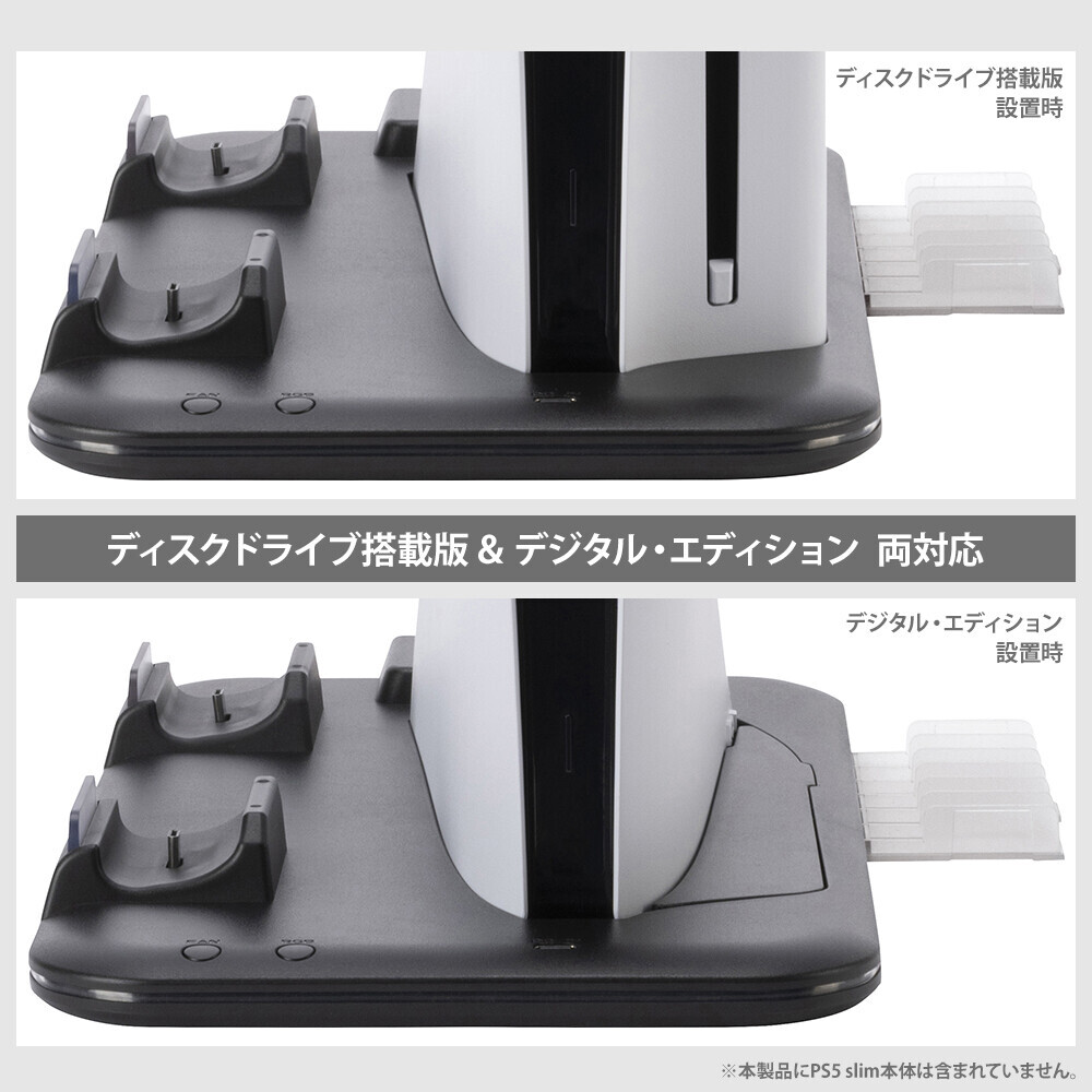 冷却ファン＆コントローラー充電機能搭載！本体＋コントローラー＋ヘッドセット＋ゲームソフトを まとめて設置できるPS5 slim専用多機能スタンドが新登場