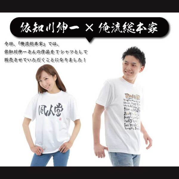 【依知川伸一氏協賛！6月23日の0479音楽祭へ抽選で1組2名様ご招待！】