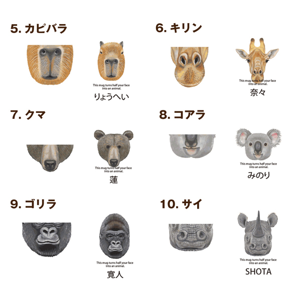 【一瞬でウサギに大変身！毎日のコーヒータイムも笑顔に！】“新商品”発売記念セール – 楽天ランキング1位！多数受賞の俺流総本家から、新商品の動物柄に名入れ可能なマグカップ「動物フェイスマグ」発売を記念して、期間限定10％OFF！！