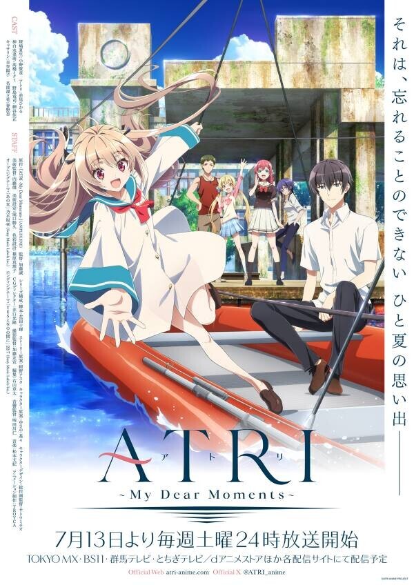 7月放送アニメ 『ATRI -My Dear Moments-』 dアニメストアで第1話WEB先行上映会 6/29＆7/6開催決定！  本編後に乃木坂46 &amp; 22/7メンバーからのコメント映像も公開！