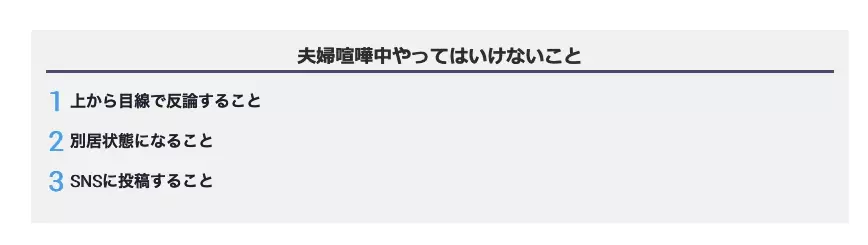 共感必至！夫婦喧嘩の10の原因と仲直りのヒントを徹底解説