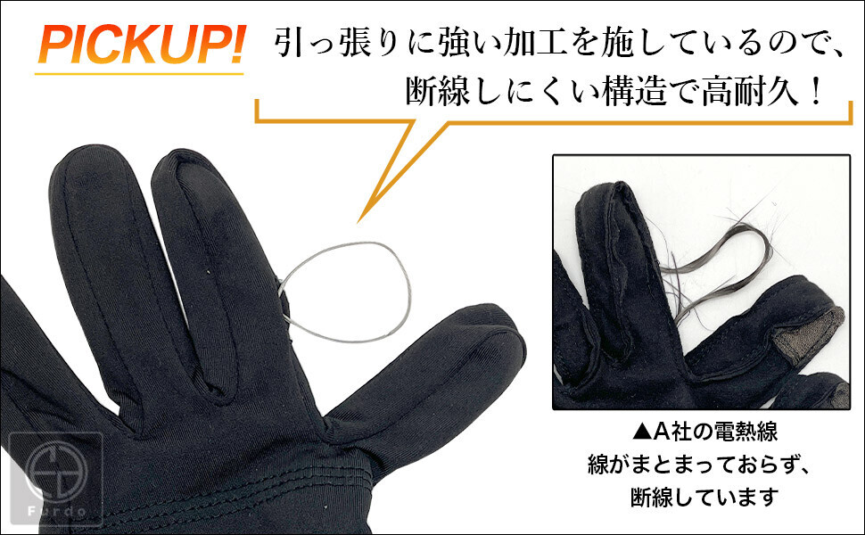 モデルチェンジ前の大放出！Furdo インナーヒーターグローブ【在庫処分セール】で過去最安値に挑戦！