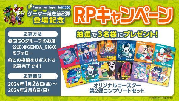 Fangamer Japan in GiGO ゲーマー焼き 第２弾販売のお知らせ