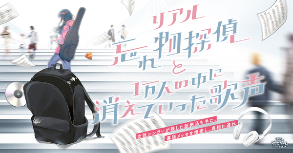 数多の新作コンテンツが集結する、リアル脱出ゲームの祭典 『リアル脱出ゲームフェスティバル』開催コンテンツ第三弾発表！