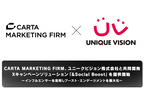 CARTA MARKETING FIRM、ユニークビジョン株式会社と共同開発Xキャンペーンソリューション「&Social Boost」を提供開始