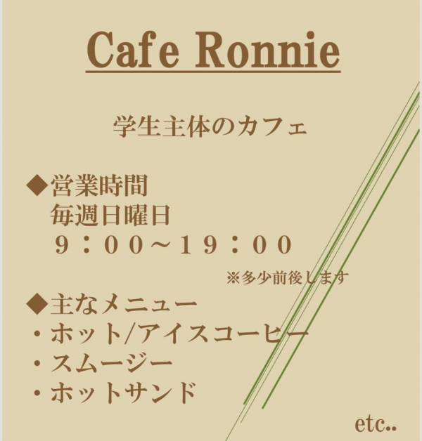 東神奈川【学生筋肉カフェ】「カフェロニー/Cafe Ronnie」がオープン！