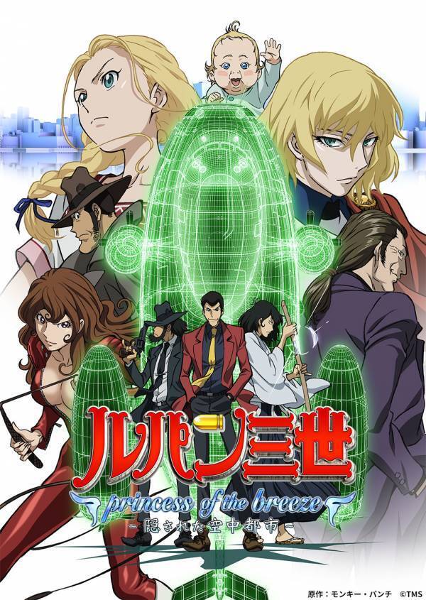 ルパン一味が世界を駆ける！ 『ルパン三世』TVスペシャルを3週連続放送！ 毎週日曜よる7時～ BS12「日曜アニメ劇場」