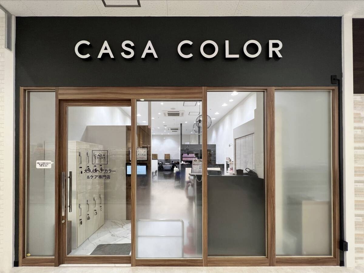全国に展開する“大人のヘアカラー&amp;ケア専門店”『CASA COLOR』が8月31日、横浜に新店舗オープン！