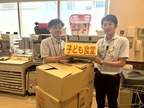 淀川区内の子ども食堂等への商品の寄贈を9月5日（木）より開始！