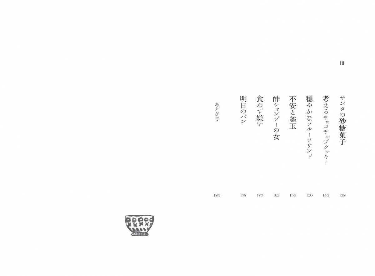 気鋭の文筆家・僕のマリが挑む、 「食」と「記憶」を繋げる珠玉のエッセイ。『記憶を食む』が11月6日に発売