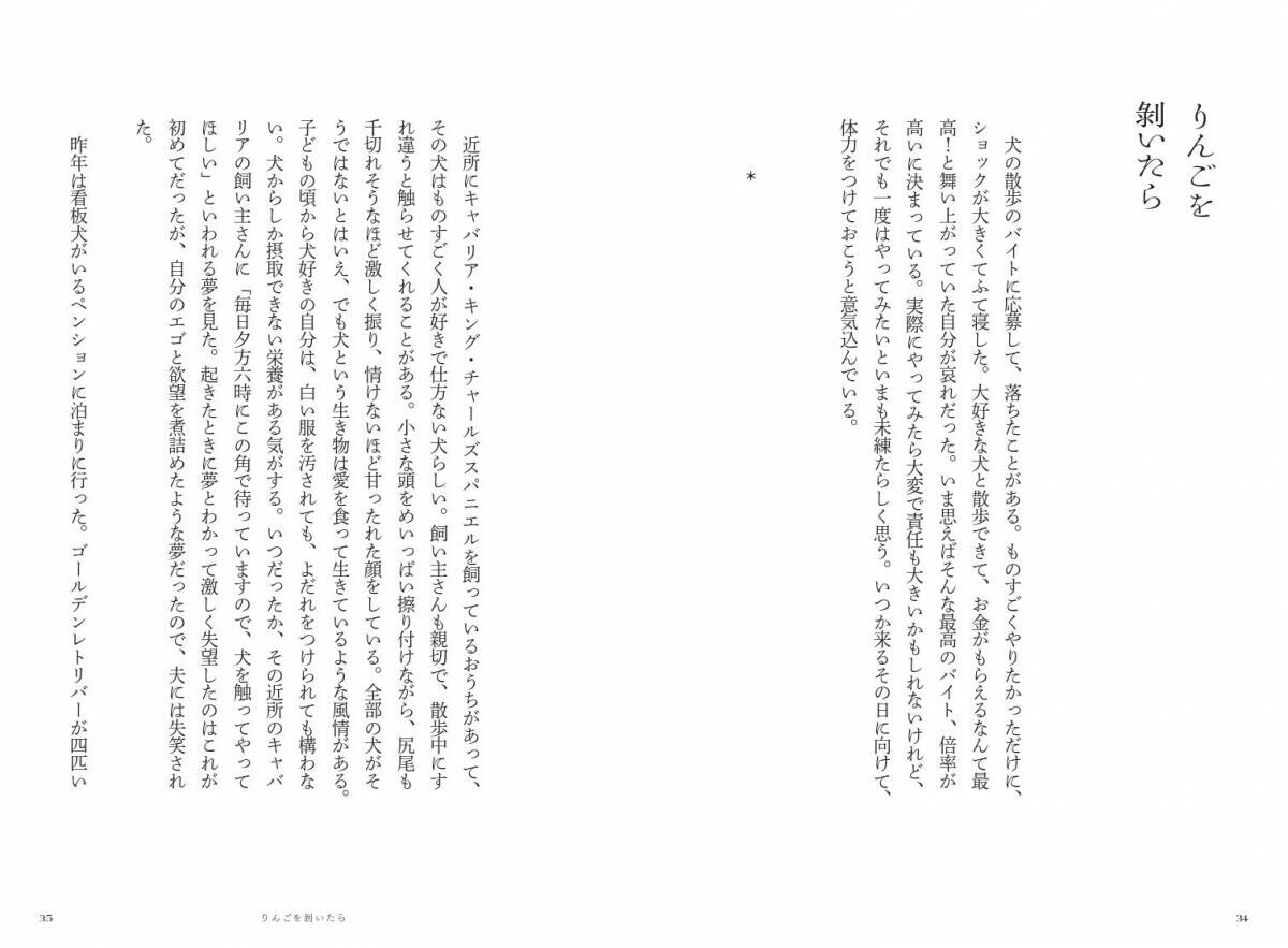 気鋭の文筆家・僕のマリが挑む、 「食」と「記憶」を繋げる珠玉のエッセイ。『記憶を食む』が11月6日に発売