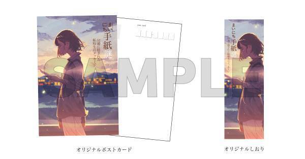 まいにち届く手紙に記された謎。最後にすべてがつながる1問1答謎解き集！ 『まいにち手紙謎　52通に隠された転校生のメッセージ』 2月5日（月）発売決定