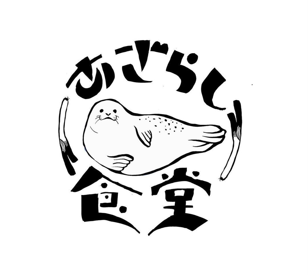 三宿【歌も弁当も手作り】洋食シェフとシンガーの「あざらし食堂」が本日オープン！