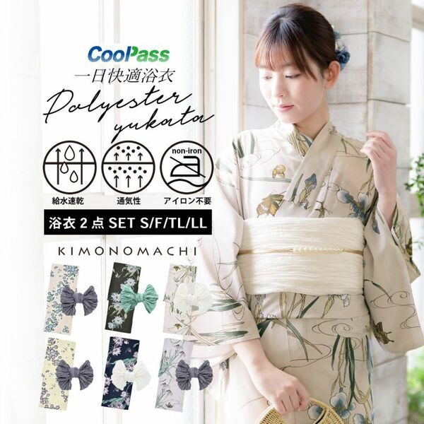 【浴衣2024】吸水速乾素材のオリジナルゆかた新作発表。京都発の和装ブランド【KIMONOMACHI】
