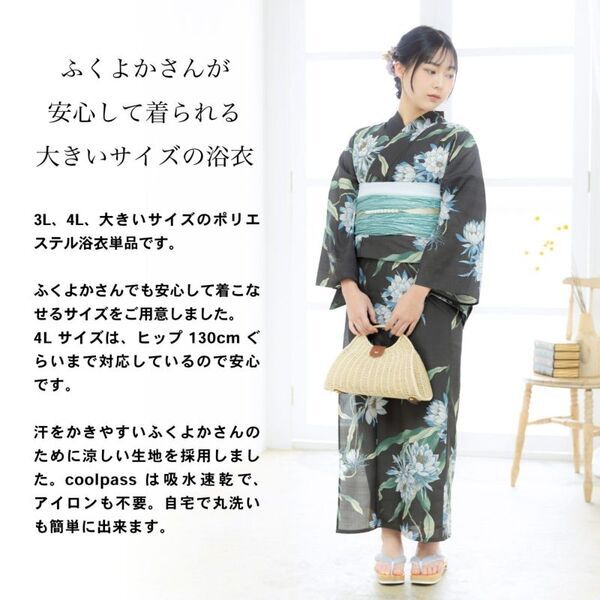 【浴衣2024】吸水速乾素材のオリジナルゆかた新作発表。京都発の和装ブランド【KIMONOMACHI】