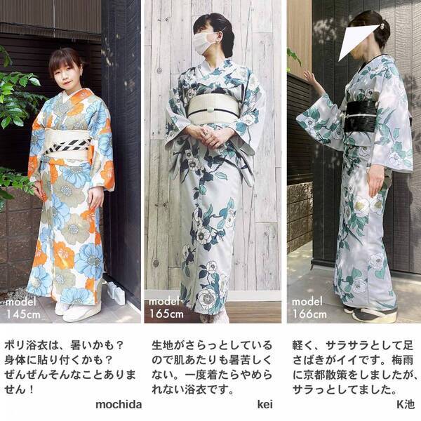 【浴衣2024】吸水速乾素材のオリジナルゆかた新作発表。京都発の和装ブランド【KIMONOMACHI】