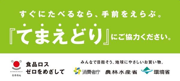 ～地球環境の大切さを再認識～ 「ライトダウンキャンペーン」７月７日（日）実施