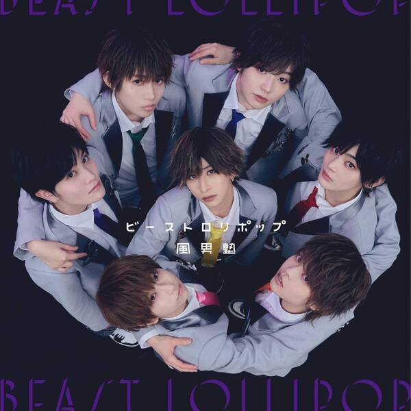 風男塾の新曲『ビーストロリポップ』が、テレビ東京「プレミアMelodiX!」3月度エンディングテーマに決定！YouTubeでMV（Short Ver.）が公開！