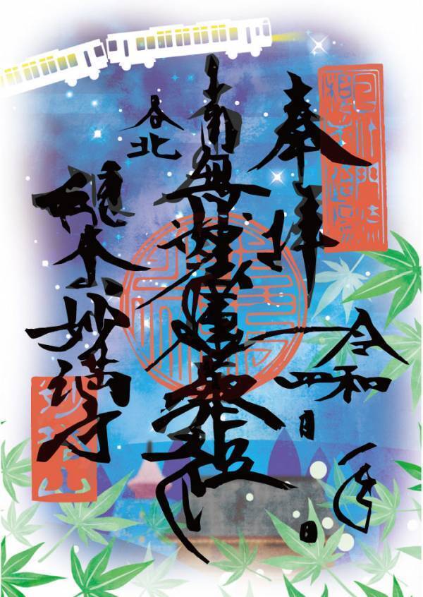 第４回「えいでん☆星空観望会」を開催します