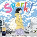 【ＢＳ松竹東急】水曜ドラマ23『めんつゆひとり飯２』主題歌はきしもとしおりの『Spark!』に決定！ドラマエンディングの”めんつゆ”ダンスにも注目！