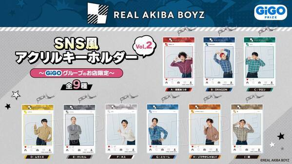 待望のコラボ限定景品第二弾始動！！REAL AKIBA BOYZ × GiGOコラボ 第二弾開催のお知らせ