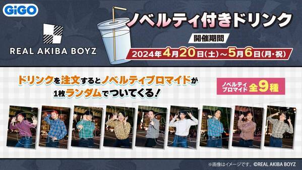 待望のコラボ限定景品第二弾始動！！REAL AKIBA BOYZ × GiGOコラボ 第二弾開催のお知らせ