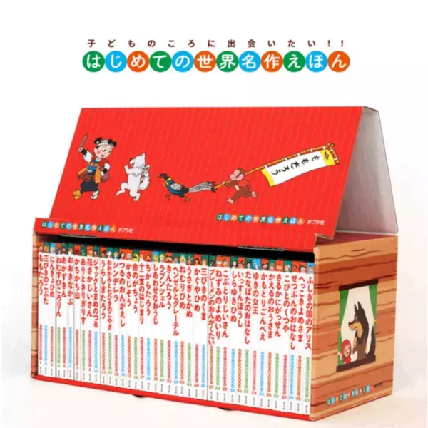 コドモンの「せんせいプライム」第24弾 株式会社ポプラ社との連携を開始 〜先生や保育者をみんなで応援〜