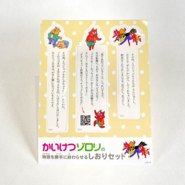 コドモンの「せんせいプライム」第24弾 株式会社ポプラ社との連携を開始 〜先生や保育者をみんなで応援〜