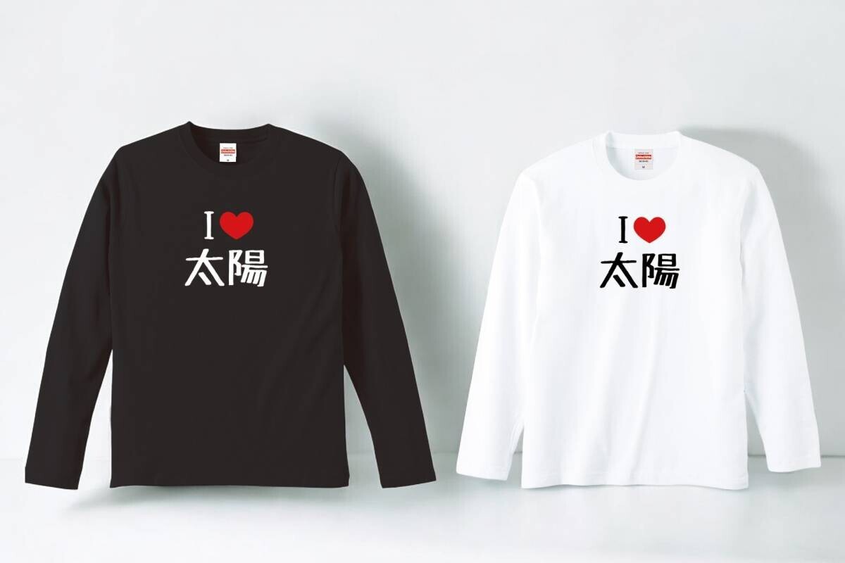 キッズから大人まで10サイズ展開のおもしろデザイン「I♡（LOVE）名前」Tシャツを8月31日から先着100名様にアイラブユーの日セール