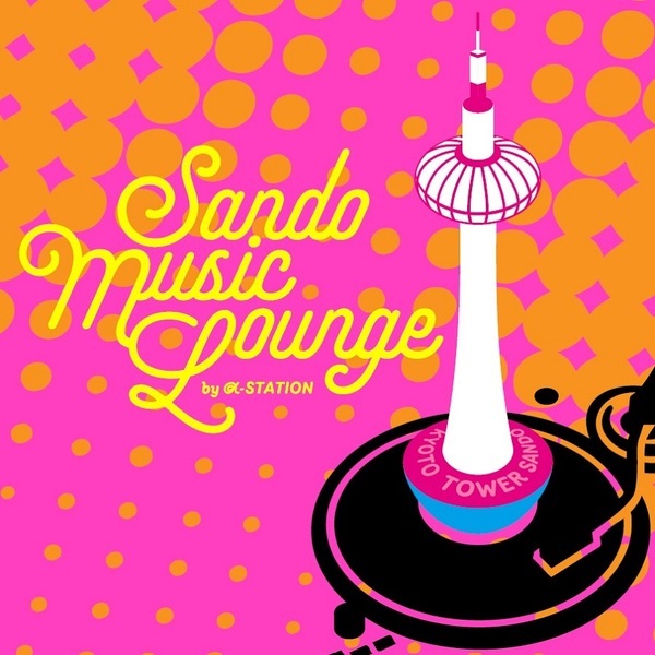 京都駅前すぐ 京都タワーサンド 国内外の計45種類のビールが楽しめる「FOOD HALL BEER FESTA」を開催