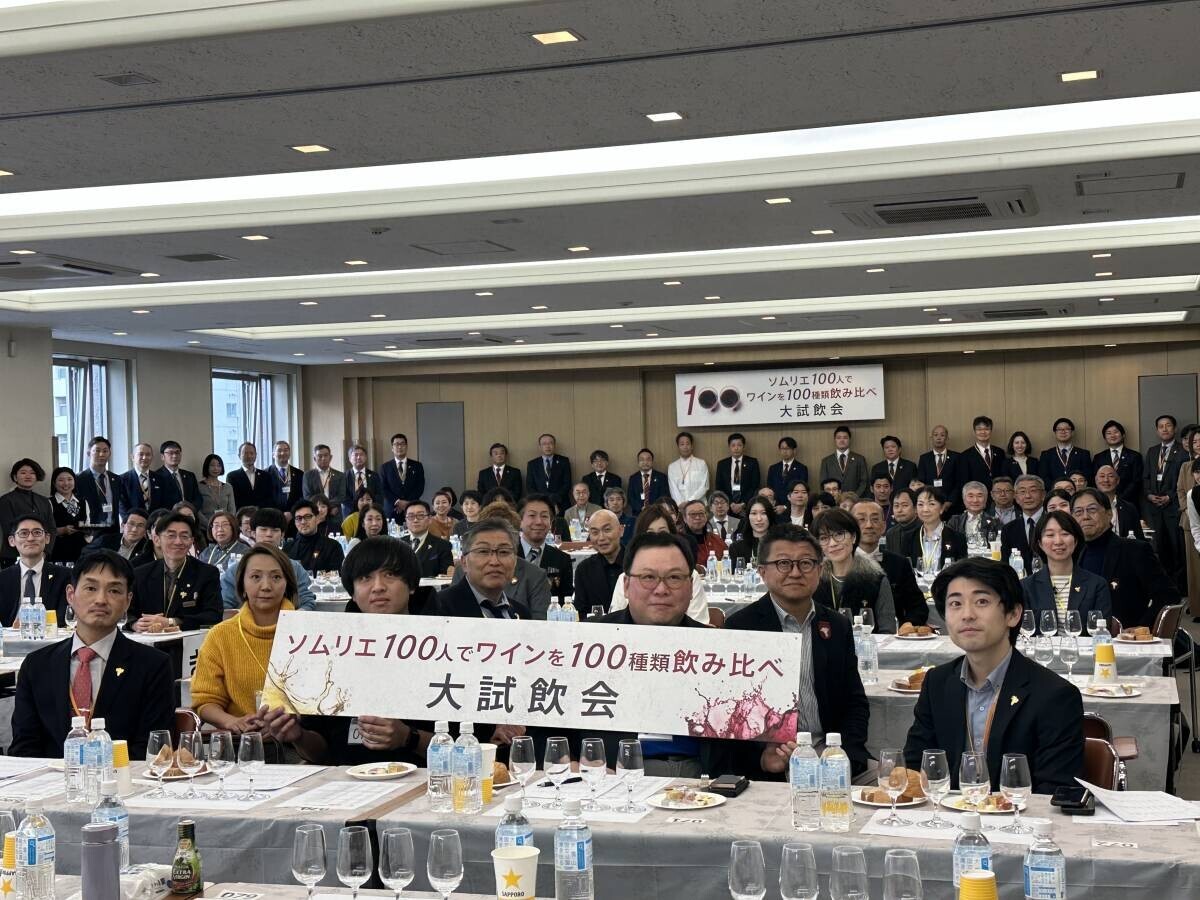 ソムリエ100人でワイン100種を飲み比べイベントを開催！各部門のNo.1ワインが決定