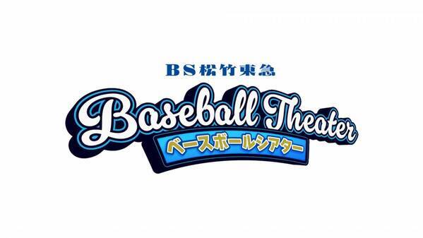 毎週水曜　夜11時放送中 水曜ドラマ23「向かいのアイツ～メトロンズ初出演 連続ドラマ～」 主演のメトロンズから、キングオブコント9代目王者の 実力派コント師・ライスが始球式に登板！