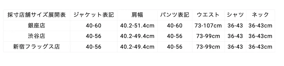 【FC東京 × SHIPS】選手たちが着用する2024シーズンのオフィシャルスーツを数量限定で抽選販売！