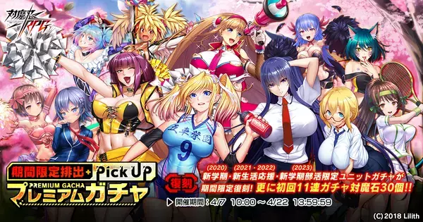 『対魔忍RPG』にて【復刻】ストーリーイベント「メイドの国の大冒険」が開催！さらにチャンレジクエストも同時開催！