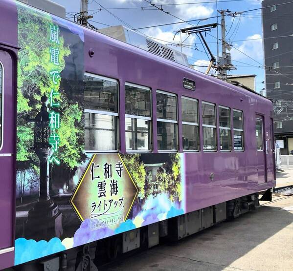 嵐電　「御室仁和寺 『御室花まつり』」 ラッピング電車運行