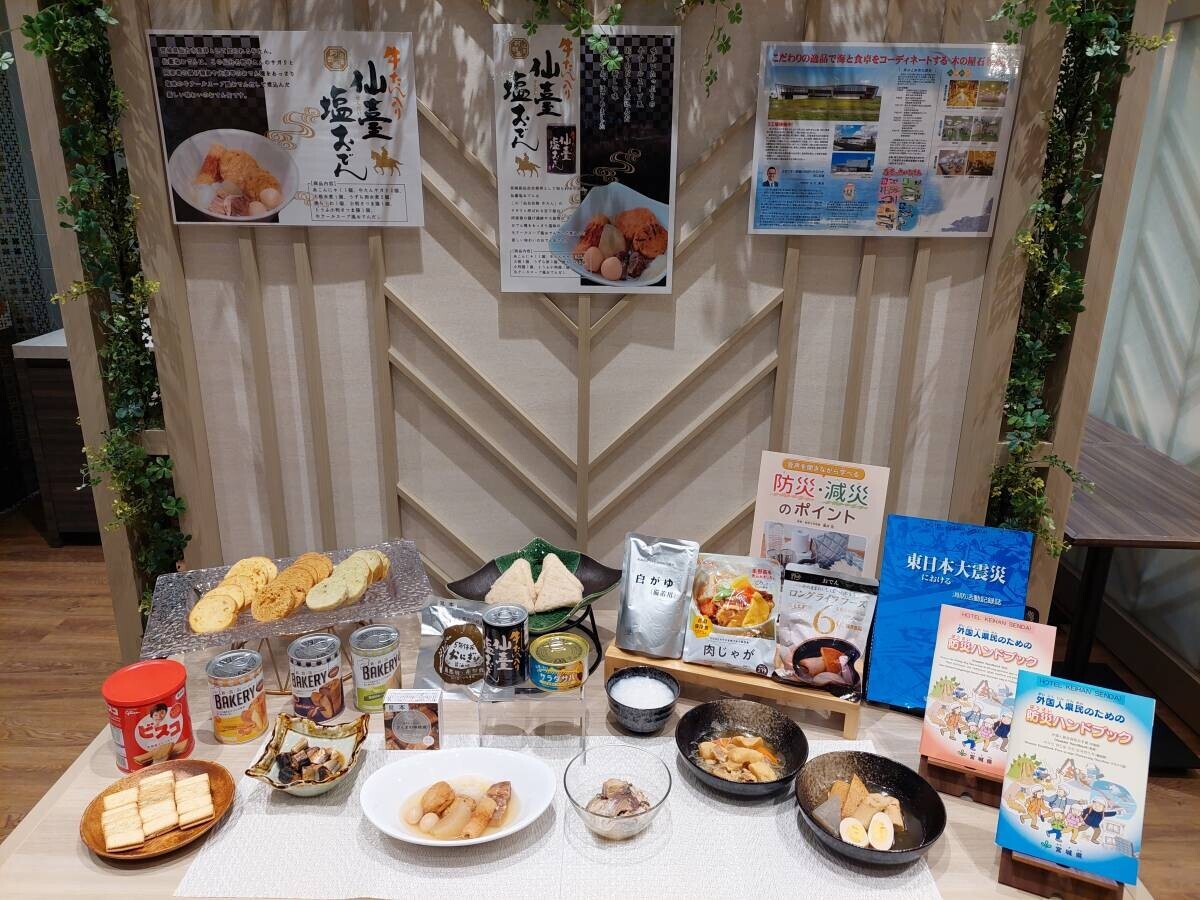 ホテル京阪 仙台 朝食の一部メニューに非常食をご用意します。 防災の日である9月1日から1週間実施 非常食から防災意識を高める取り組みは今回で3回目