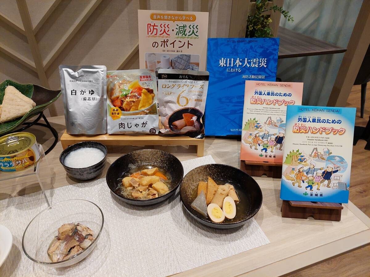 ホテル京阪 仙台 朝食の一部メニューに非常食をご用意します。 防災の日である9月1日から1週間実施 非常食から防災意識を高める取り組みは今回で3回目