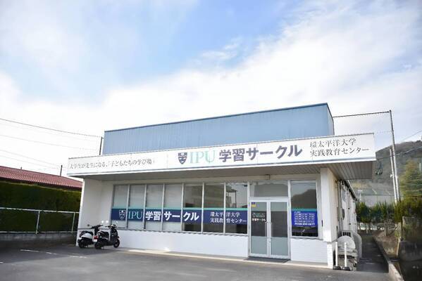 【環太平洋大学】IPUフリースクール『ブリッジ』、ついに開校！