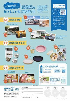 第4弾『波佐見焼コラボランチフェア』開催決定！【2024.1.12～2.18】