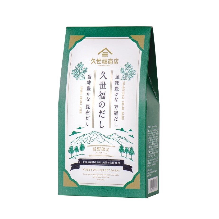 ＼長野県限定／久世福商店のご当地商品が登場「長野県限定デザイン　久世福のだしセット」新発売！限られた店舗でしかお求めいただけない、お土産にぴったりなプレミアムな商品【久世福商店】