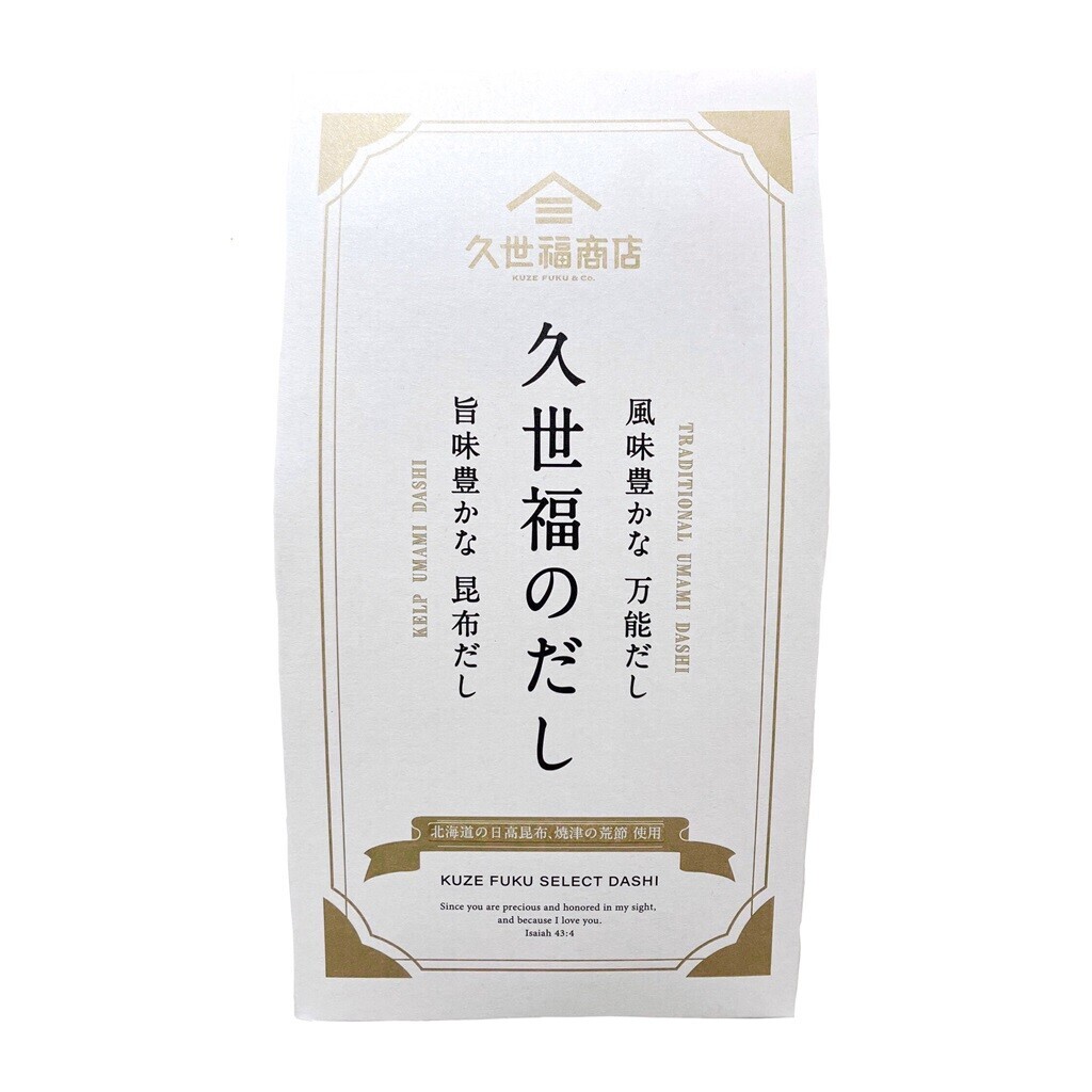＼長野県限定／久世福商店のご当地商品が登場「長野県限定デザイン　久世福のだしセット」新発売！限られた店舗でしかお求めいただけない、お土産にぴったりなプレミアムな商品【久世福商店】