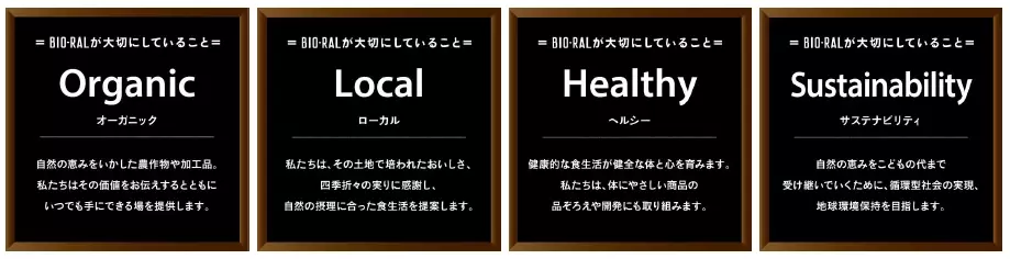 ライフの自然派プライベートブランド“BIO-RAL（ビオラル）”のファンが厳選！おすすめデザート商品ベスト３！