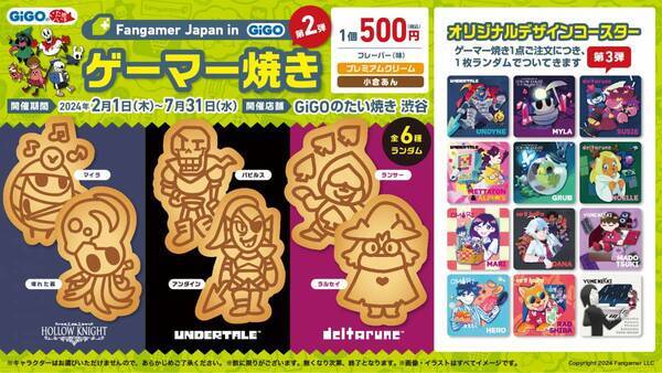 大好評のノベルティコースターが待望の新デザインに！！Fangamer Japan in GiGO オリジナルコースター第3弾切り替えのお知らせ