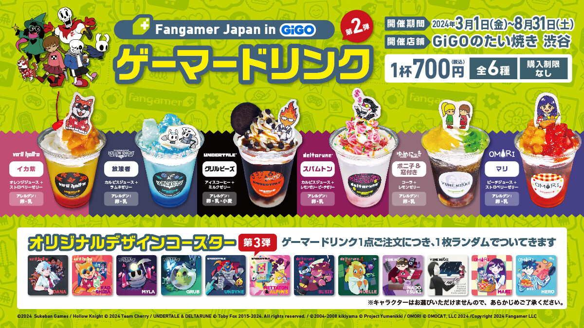 大好評のノベルティコースターが待望の新デザインに！！Fangamer Japan in GiGO オリジナルコースター第3弾切り替えのお知らせ