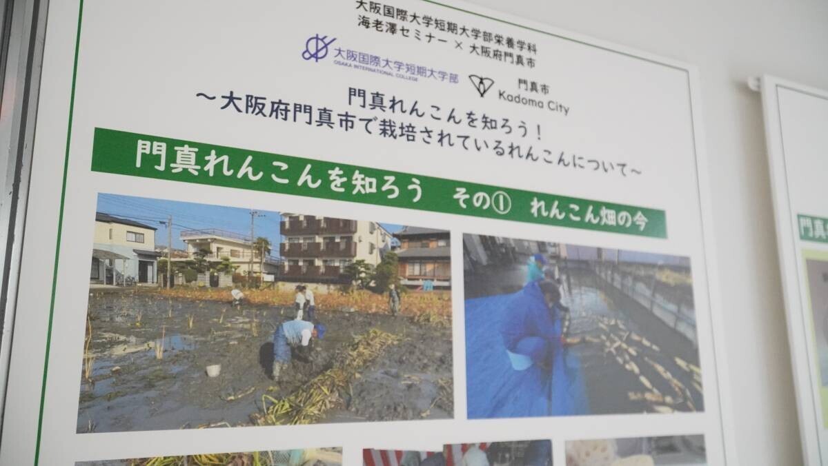 大阪国際大学短期大学部栄養学科 海老澤セミナーが第19回食育推進全国大会でブース出展