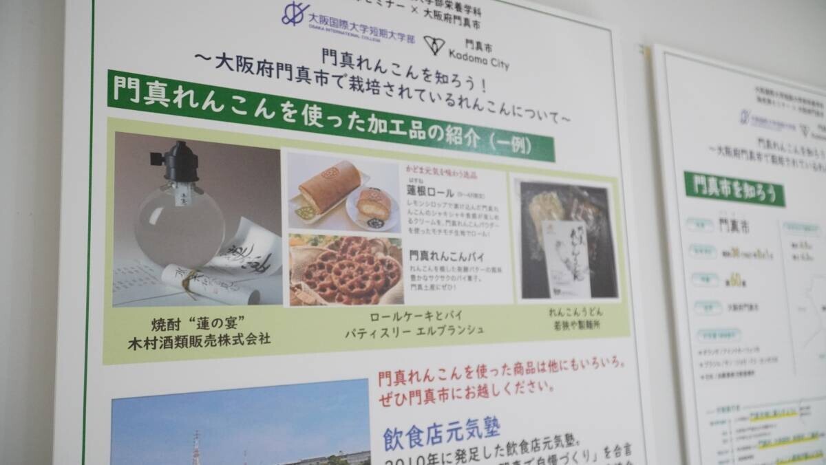 大阪国際大学短期大学部栄養学科 海老澤セミナーが第19回食育推進全国大会でブース出展