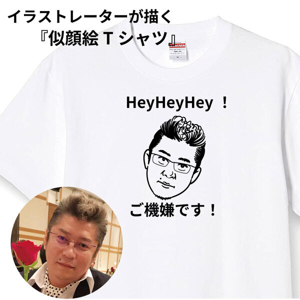 【敬老の日に感謝の気持ちを贈るアイテムが勢ぞろい！】似顔絵や感謝状デザインのオリジナルグッズの特別セールを8/26から開催