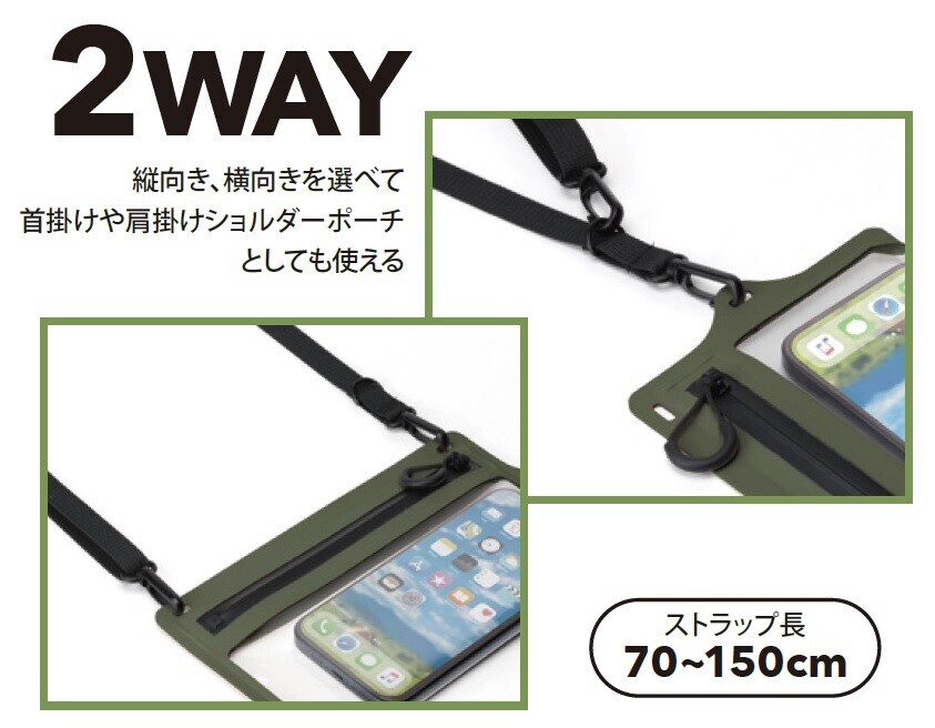 様々なデジタル端末の持ち運びに便利なファスナータイプの汎用防水ポーチを株式会社PGAが8月23日から新発売