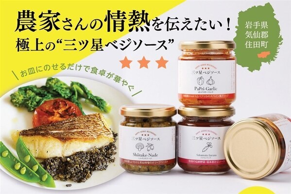 岩手三陸地域の商品を全国へ！ 産地直送通販サイト「ＪＡタウン」で「お客様送料負担なしキャンペーン」を実施！